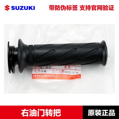 Light Riding Motorcycle Geek Sa Motorcycle Handle Cover - throttle-handle-rubber-sleeve-original-with-anti-counterfeiting