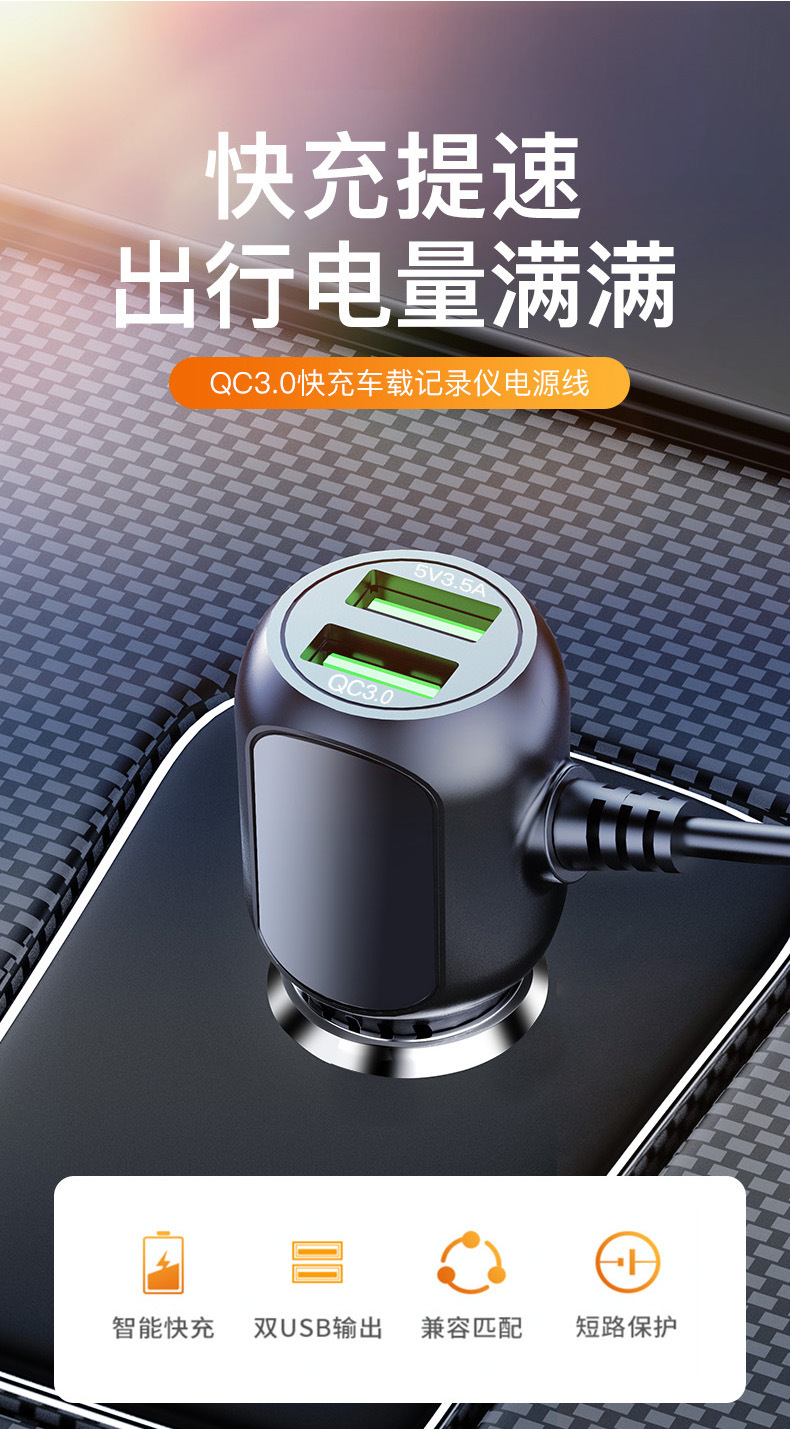 Car fast-charging dashcam power cable, streaming media car cigarette lighter USB plug universal charger