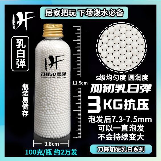 吸水弹珠7-8mm加硬水晶弹软子弹泡水弹通用水蛋男孩儿童加弹玩具