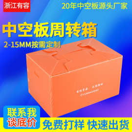 中空板周转箱耐磨损可堆叠适用于物流仓储包装药瓶30ml可堆叠
