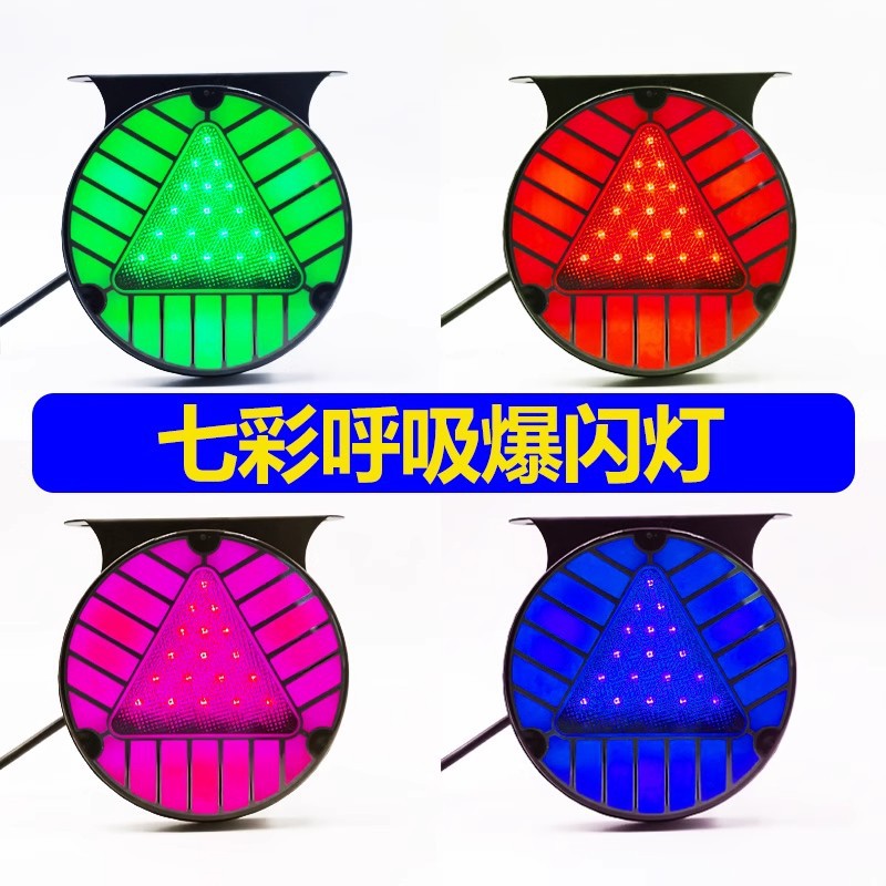 New Truck 12V24V Motorcycle Pilot Colorful High-Brightness Waterproof Led Brake Driving Flash Warning Tail Light
