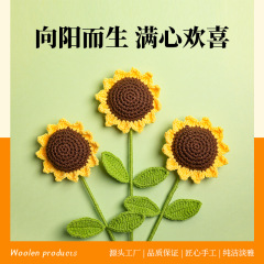 完成品ヒマワリ手作り造花模造毛糸花装飾ヒマワリ花バレンタインデー教師の日礼