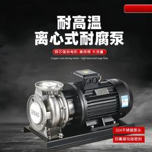 ZS卧式单级离心泵大流量380V不锈钢增压泵耐腐蚀耐高温化工循环泵