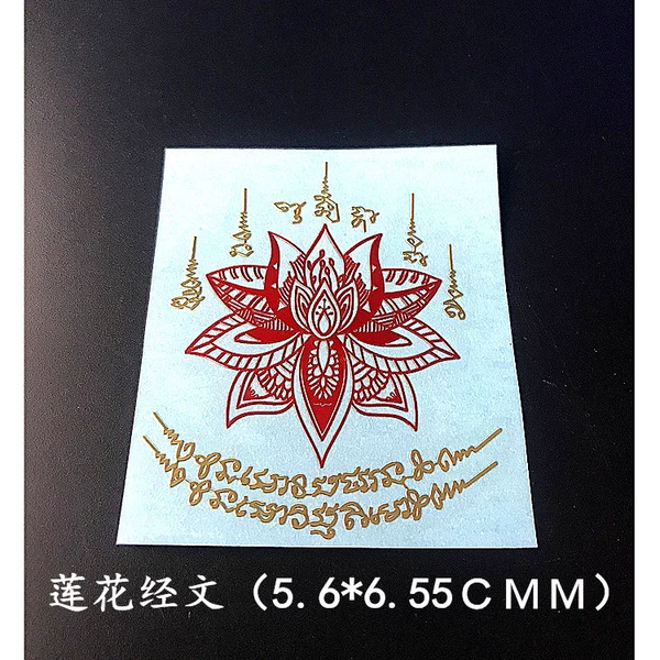 No. 320 Lotus Gold Pattern, Gold and Red Two Colors