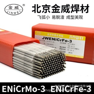 ��������ENiCrMo-3�͚���șƤ懻�늺��lNI6625