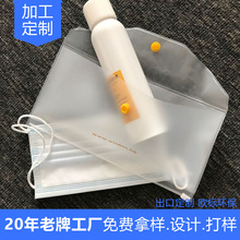 电压磨砂EVA口罩收纳袋 扁平防疫用品收纳包装袋防疫包套装袋