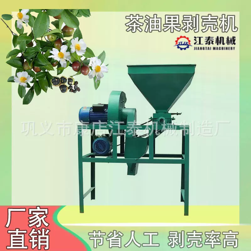 家用茶果剥壳机生产线湖南油茶果去皮机半自动青果油茶籽脱壳设备