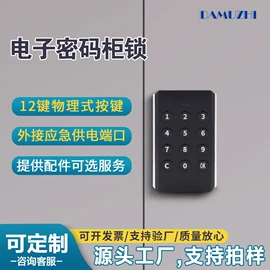 家具锁办公锁;密码锁;IC卡锁