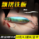 Sinking Jigging Spoon Lures Deep Diving Jigging Spoon Baits Fresh Water Bass Swimbait Tackle Gear