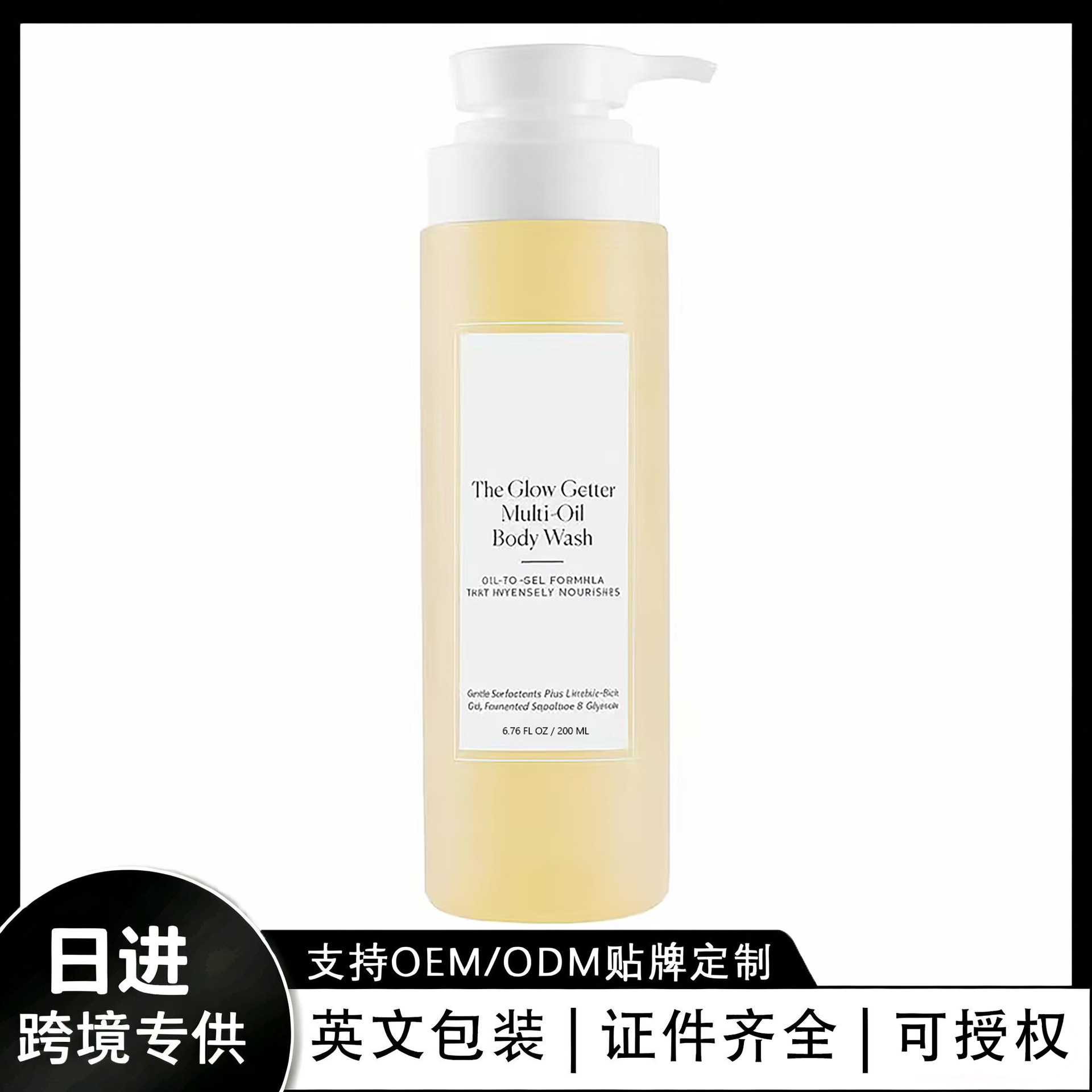 Cross-Border Tk In-Stock Amz New Trend Glow Moisturizing Shower Gel | The Foam Is Fine and Gentle, Suitable for Skin-Friendly Use.