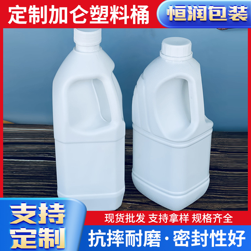 塑料桶1升牛奶桶1000ml饮料瓶侧提手食用油调味品加仑4升包装桶