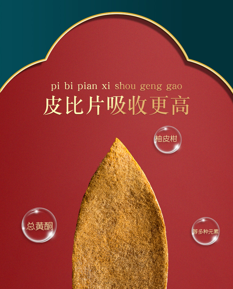 Huazhou Ju Hong Dried Tangerine Peel Slices 80g Can Traditional Herbal Tea Ingredient overview