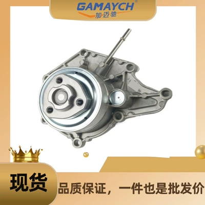 Stable quality water pump for Audi A6L S6 S8 A7 06E121016D /06E121018M (Water pump)
