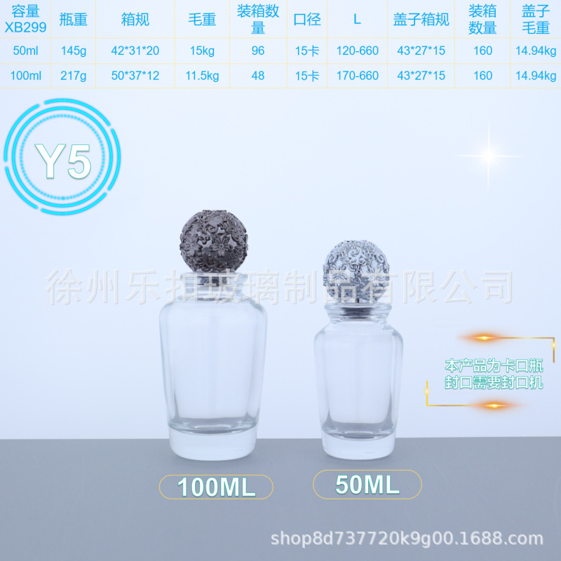 大容量香水瓶批发空瓶50ML 100ML喷雾瓶便携式|undefined