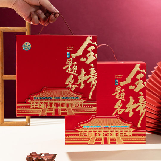To be no. 1 title gift box college entrance examination new hand gift empty box Chinese Xie Shiyan portable large capacity packaging box