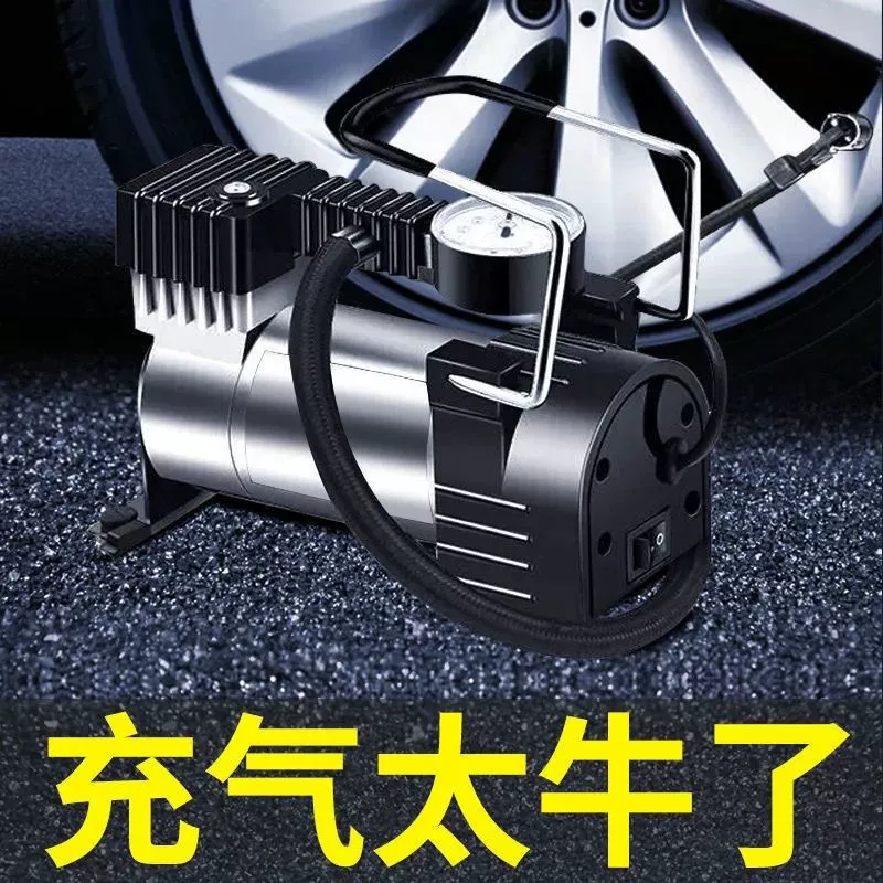Автомобильный воздушный насос одноцилиндровый маленький автомобиль портативный многофункциональный Электрический автомобильный воздушный насос небольшой электрический воздушный насос
