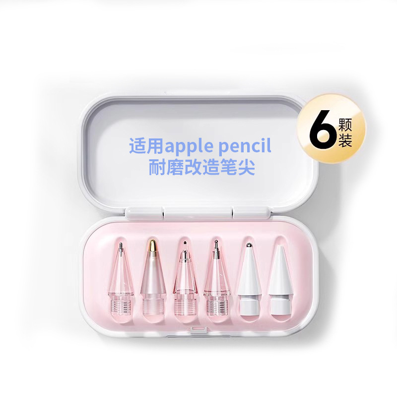 Apple Pencil Pro 修正交換用ペン先 iPad スタイラス耐摩耗性サイレントペン先に適しています。|undefined
