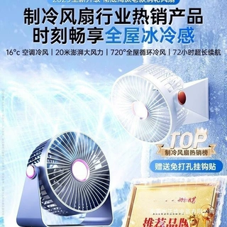 小风扇办公室桌面超静音学生上课宿舍壁挂制冷台式小型充电空调扇
