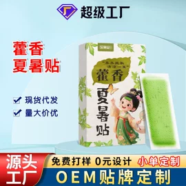 保健器具配件;艾灸/艾草/艾条/艾制品;泡澡用品
