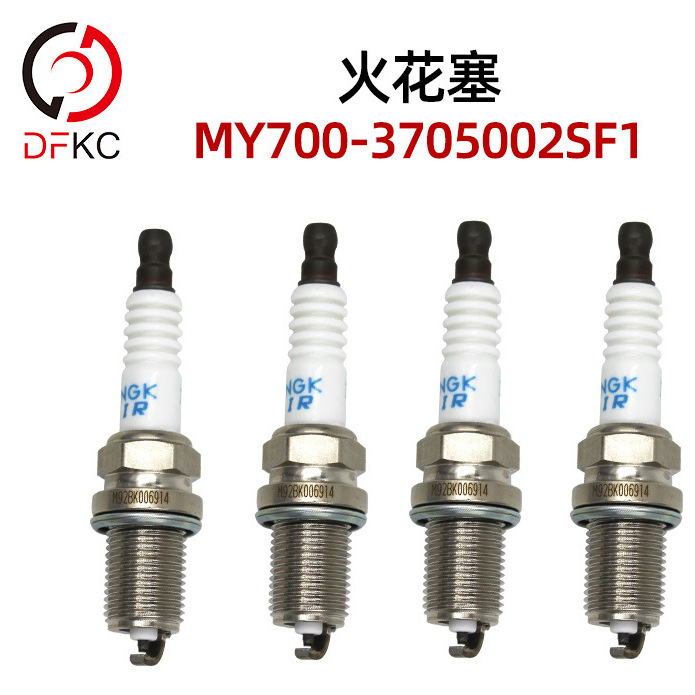 MY700-3705002SF1 Прозвировка зажигания адаптируется к исходной фабрике