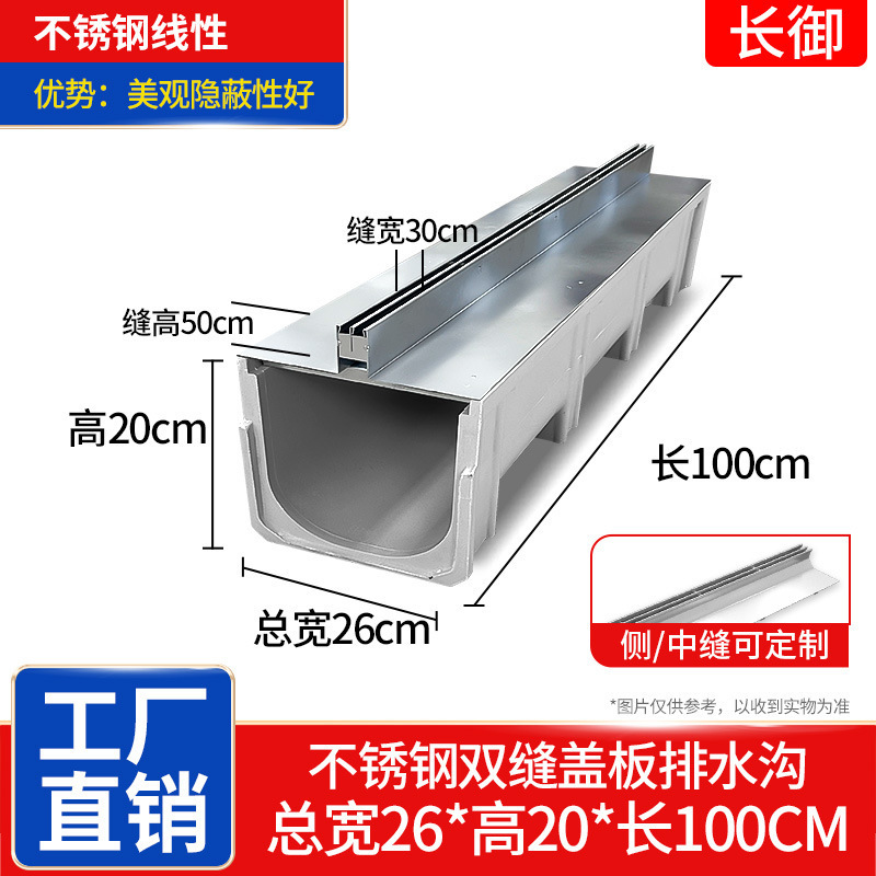 폭 26*높이 20*길이 100CM 홈통 + 스테인레스 이중 솔기 커버