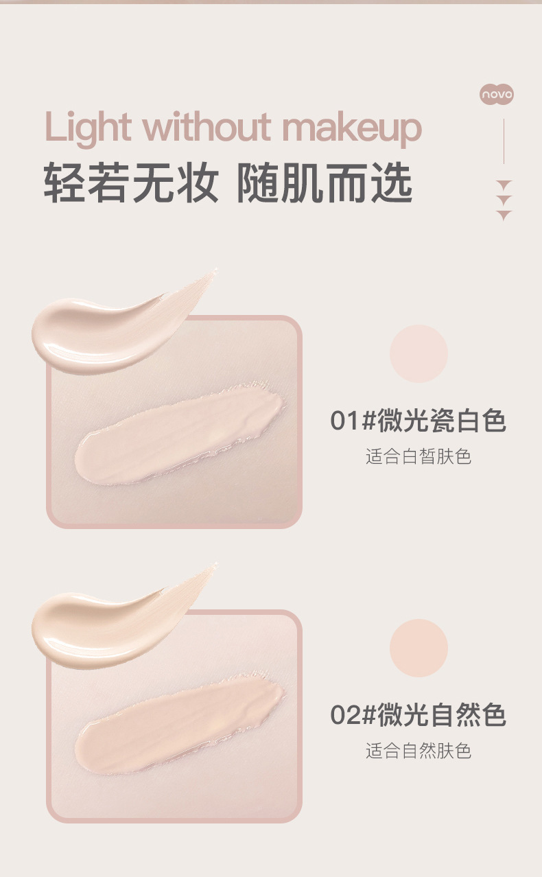 NOVO Makeup and Beauty Foundation controls oil, moisturizes, conceals blemishes, is water-resistant, sweat-proof, does not smudge, and is suitable for dry skin and cream undefined