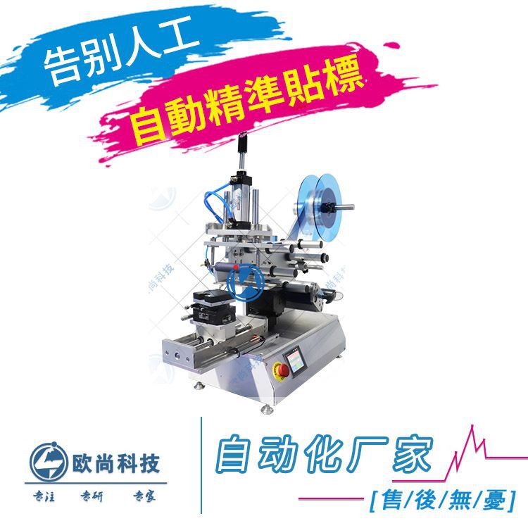 六面凹凸瓶贴标机 自动八面弧形瓶贴标机 快速方瓶平面贴标机