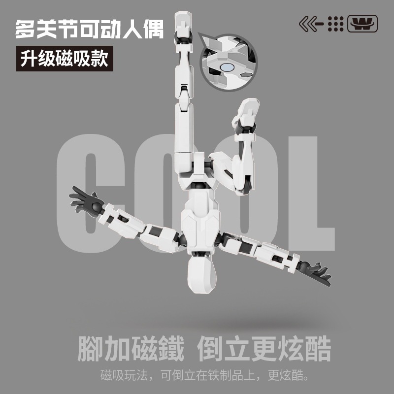 マグネット吸幸人形13関节可动3Dプリント人形おもちゃ第3世代ダミー人形DIYストレス解消神器|undefined