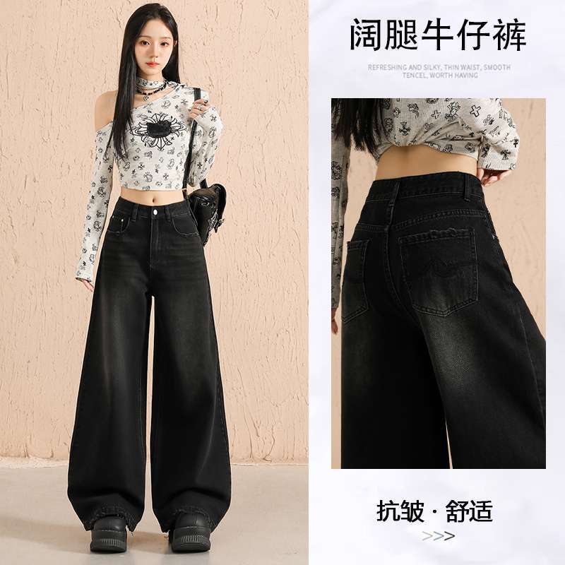 美式复古磨破设计阔腿牛仔裤女秋冬高腰宽松遮肉垂感直筒代发|undefined