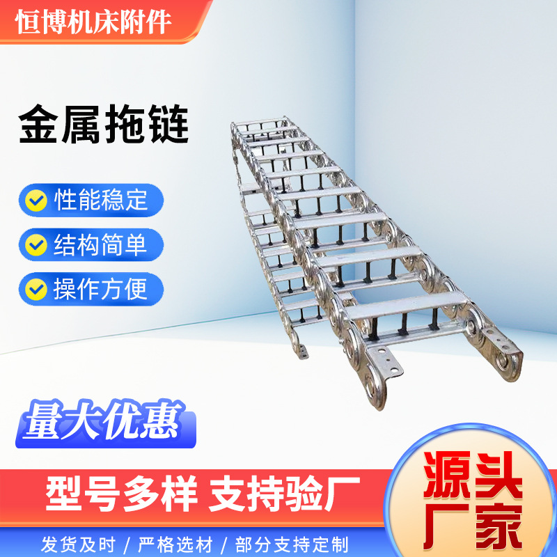 穿线钢铝拖链金属钢制打孔桥式全封闭油管线管保护传动坦克链