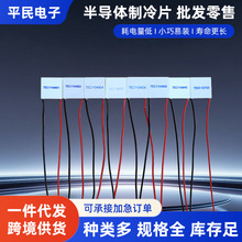 2525����ƬTEC1-04901�뵼��5V����4903��4906��04910��12��12703
