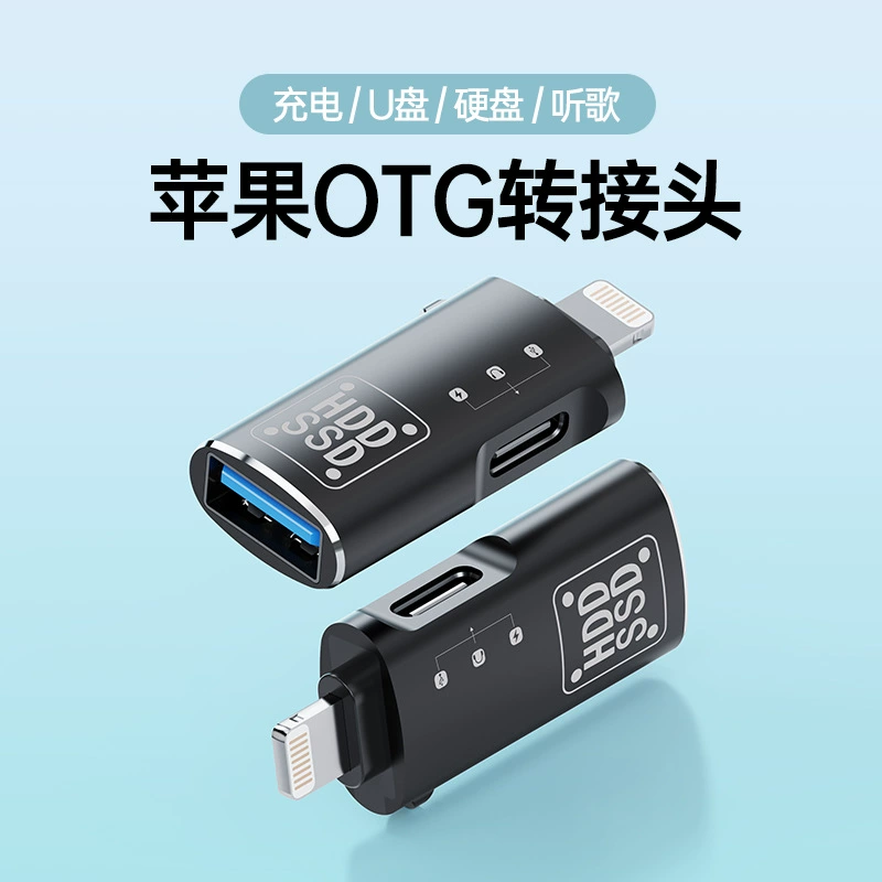 Применимо для Apple в USB3.0 Type-cOTG Transcipter Многофункциональный мобильный телефон U диск преобразователь зарядки данных