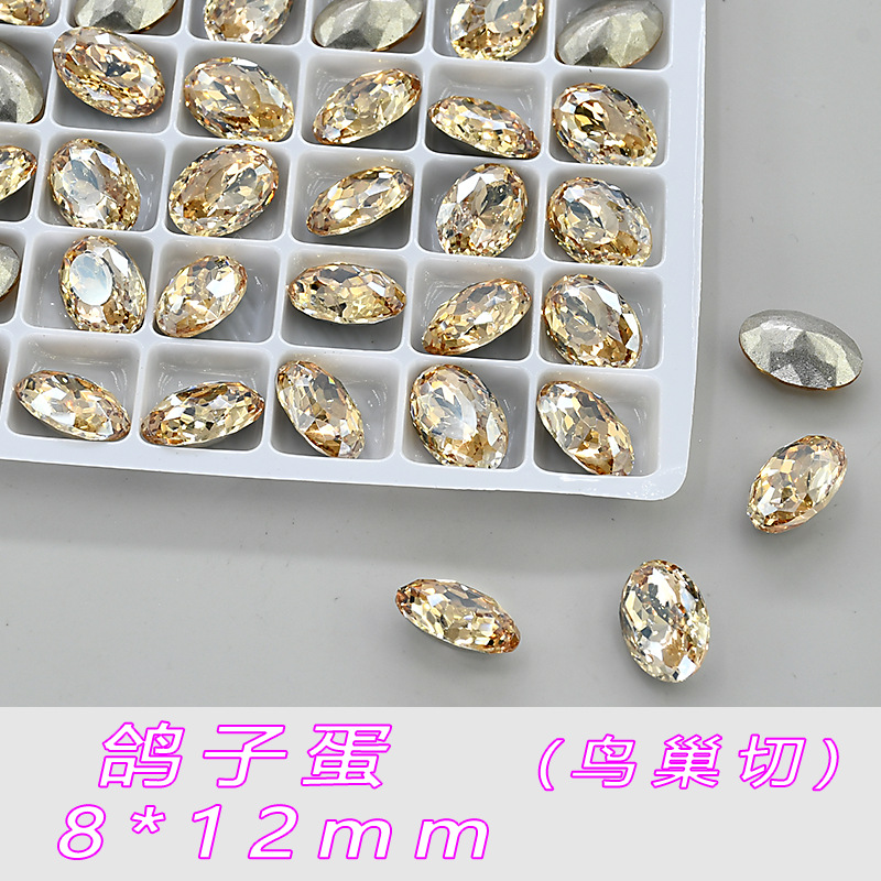샴페인 비둘기알 (새둥지 컷) 8*12mm--A477