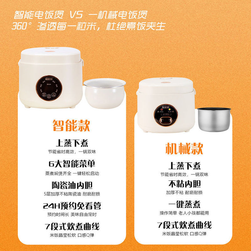 电饭煲家用迷你智能预约2-3-4-5人宿舍多功能小型煮饭锅定时|undefined