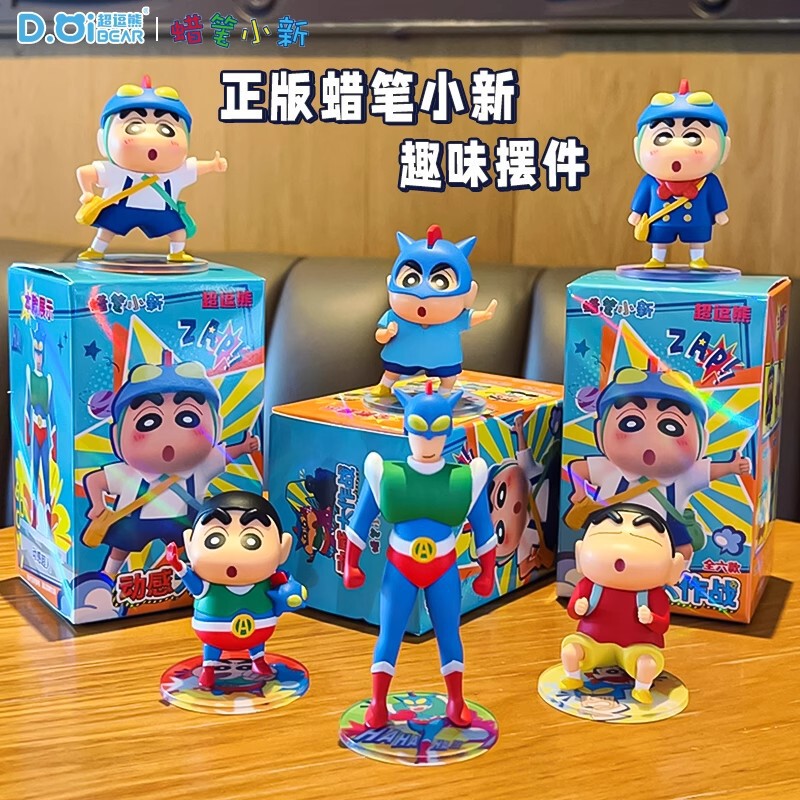 本物のクレヨンしんちゃんダイナミックバトルトレンディブラインドボックスフィギュアハイエンドホームアクセサリーデスクトップ装飾品|undefined