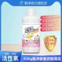 氧净儿童去渍婴儿洗衣粉