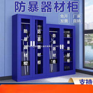 Anti-Riot Equipment Equipment Cabinet School Security Equipment Rack Shield Cabinet Security Anti-Terrorism Explosion-Proof Security Helmet Steel Fork Cabinet