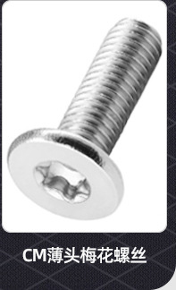 CA十字薄头自攻螺丝_02_09.jpg