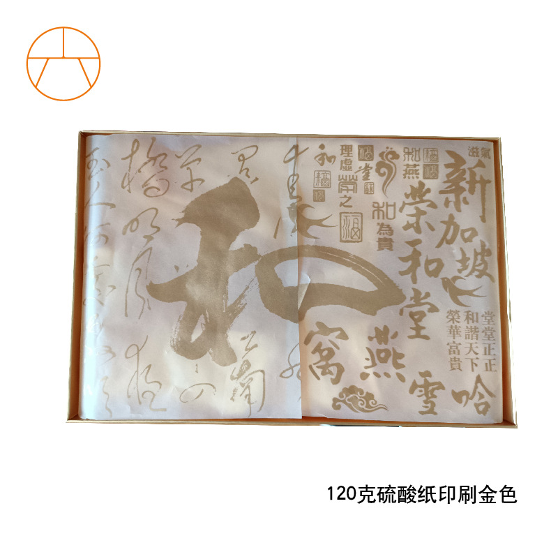硫酸纸印刷本包装纸临摹纸半透明描图纸摄影牛油纸画册扉页