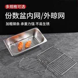 跨境不锈钢份数盆沥油套装冷却架油炸鸡漏网盘烤箱烤盘漏油托盘