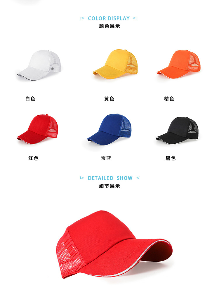 帽子棒球帽定制logo鸭舌帽儿童帽旅游广告帽遮阳帽定制刺绣批发详情图2