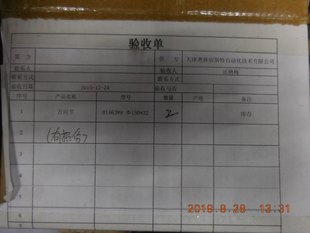 GUDEL Gimbal 0146389