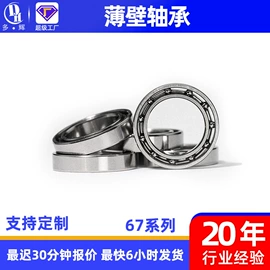 深沟球轴承;直线轴承;滚针轴承