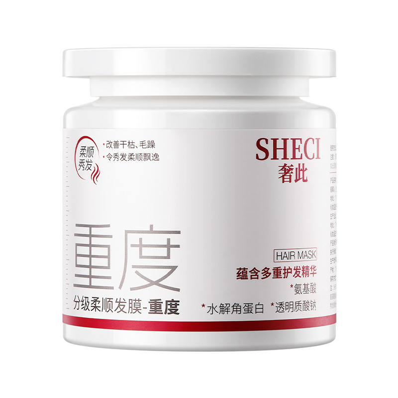 奢此分级柔顺发膜女400g修护烫染毛躁干枯柔顺顺滑补水护发素批发|undefined