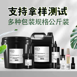 美甲专用延长底胶免洗封层光疗胶建构加固胶粘钻功能胶甲油胶样品
