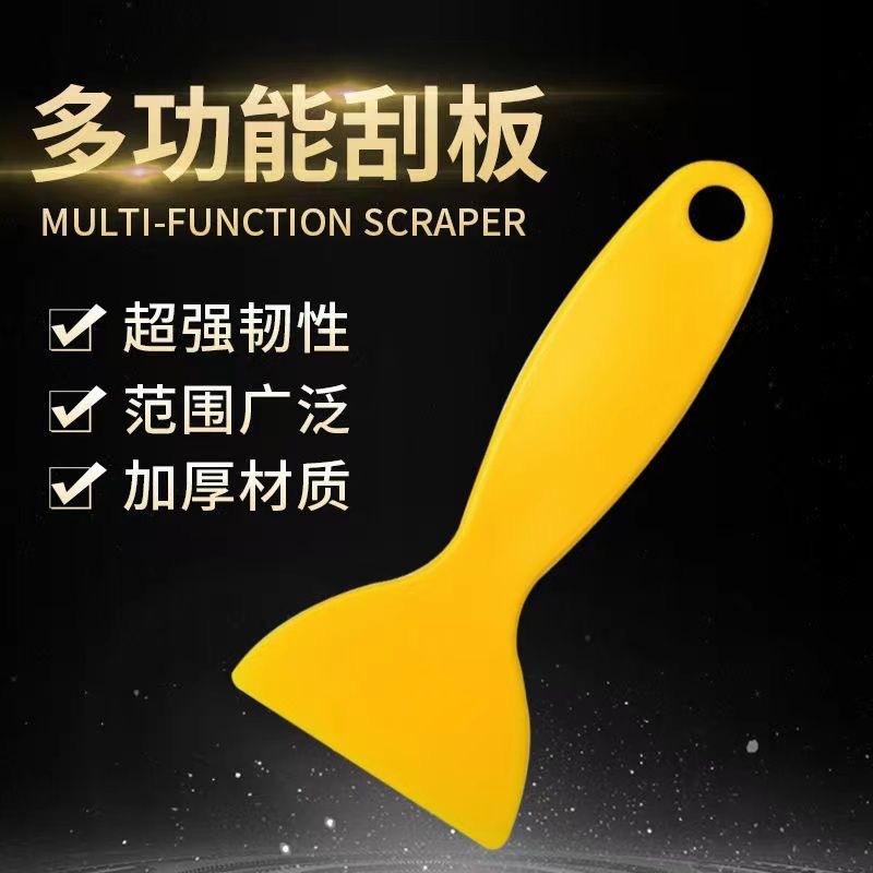 汽车玻璃贴膜刮板手机贴膜刮板塑料清洁铲除胶铲三角刮板改色膜刮
