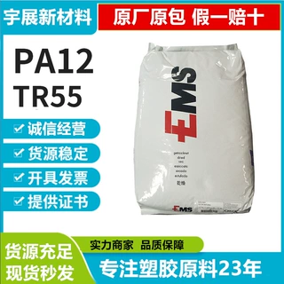 瑞士EMSPA12 TR55 耐高温耐磨透明级医疗电器塑胶原料