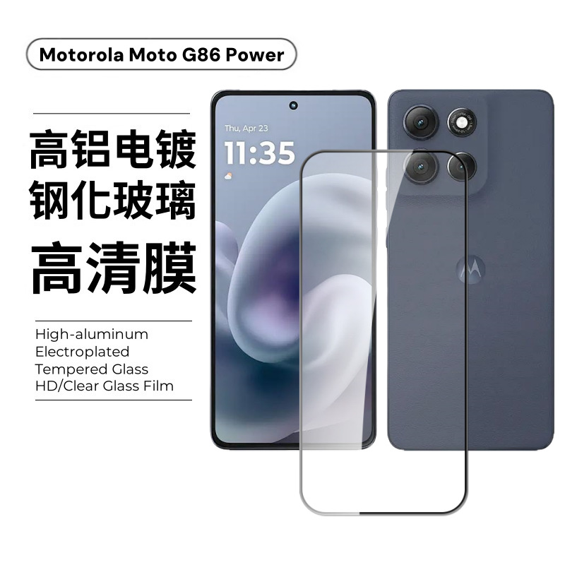 Adecuado para Moto G86 Power Motorola Motorola Pantalla HD Antivisón Eagle Eye Lente Película templada