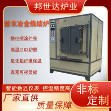 供应高温真空气氛炉 实验炉 真空热处理炉 箱式气氛炉 加热真空炉
