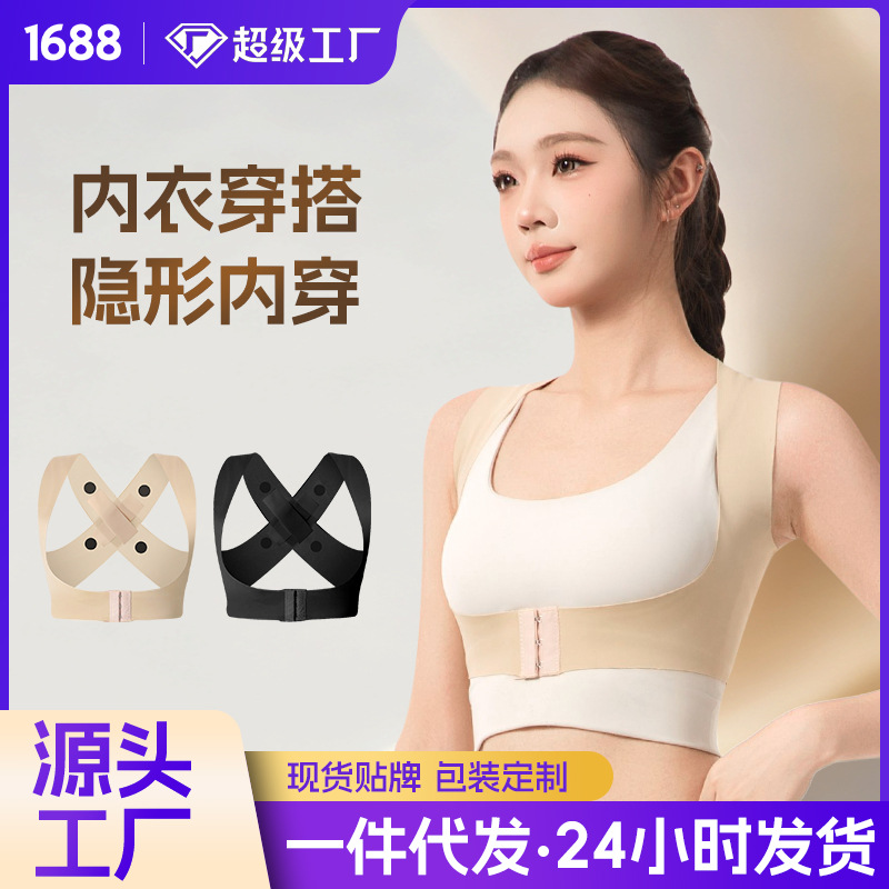 Invisible Posture Correction Belt, Back Correction Belt, Hunchback Artifact, Men and Women's Inner Wear, Seamless Adult Corrector to Prevent Hunchback
